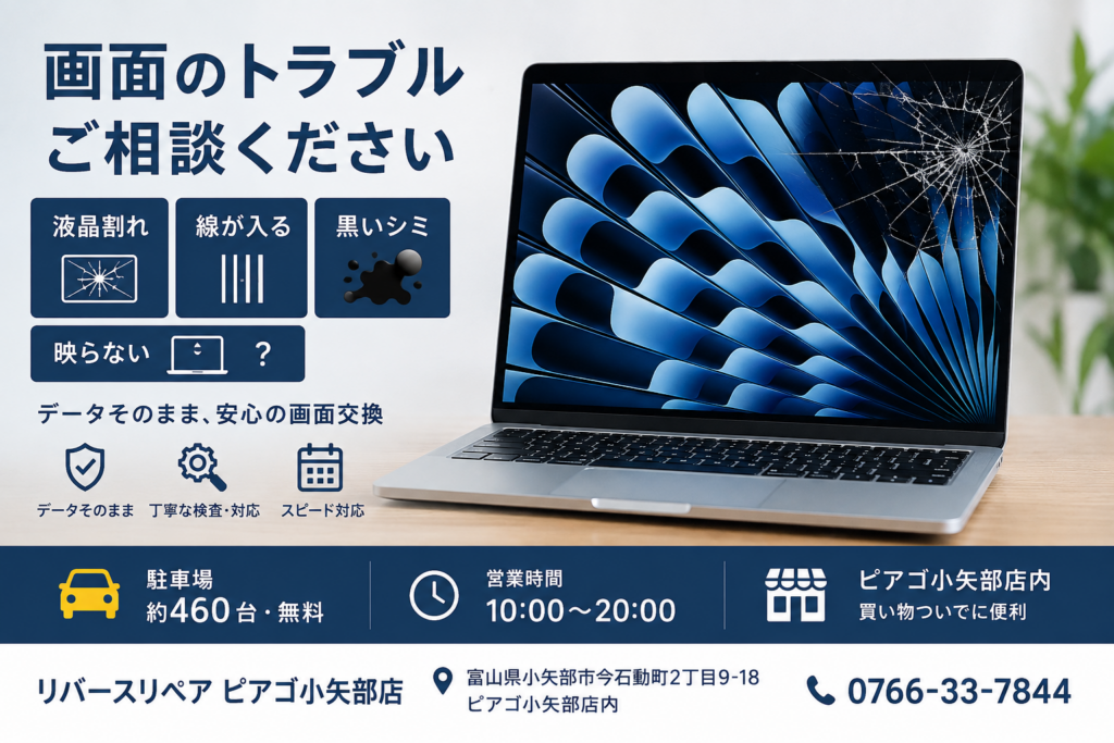 現在の画像に代替テキストがありません。ファイル名: MacBook-Air-13インチ-M4（A3240）-画面交換.png