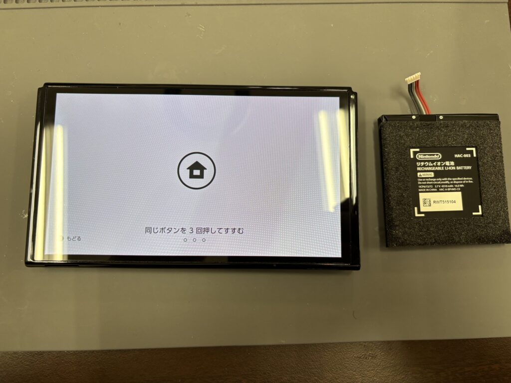 現在の画像に代替テキストがありません。ファイル名: switch-有機EL-バッテリー交換.jpeg